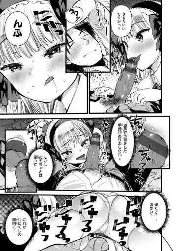 [Kameyoshi Ichiko] Level 1 no Himekishi-san to Yurufuwa Mujintou life Fhentai - Page 97