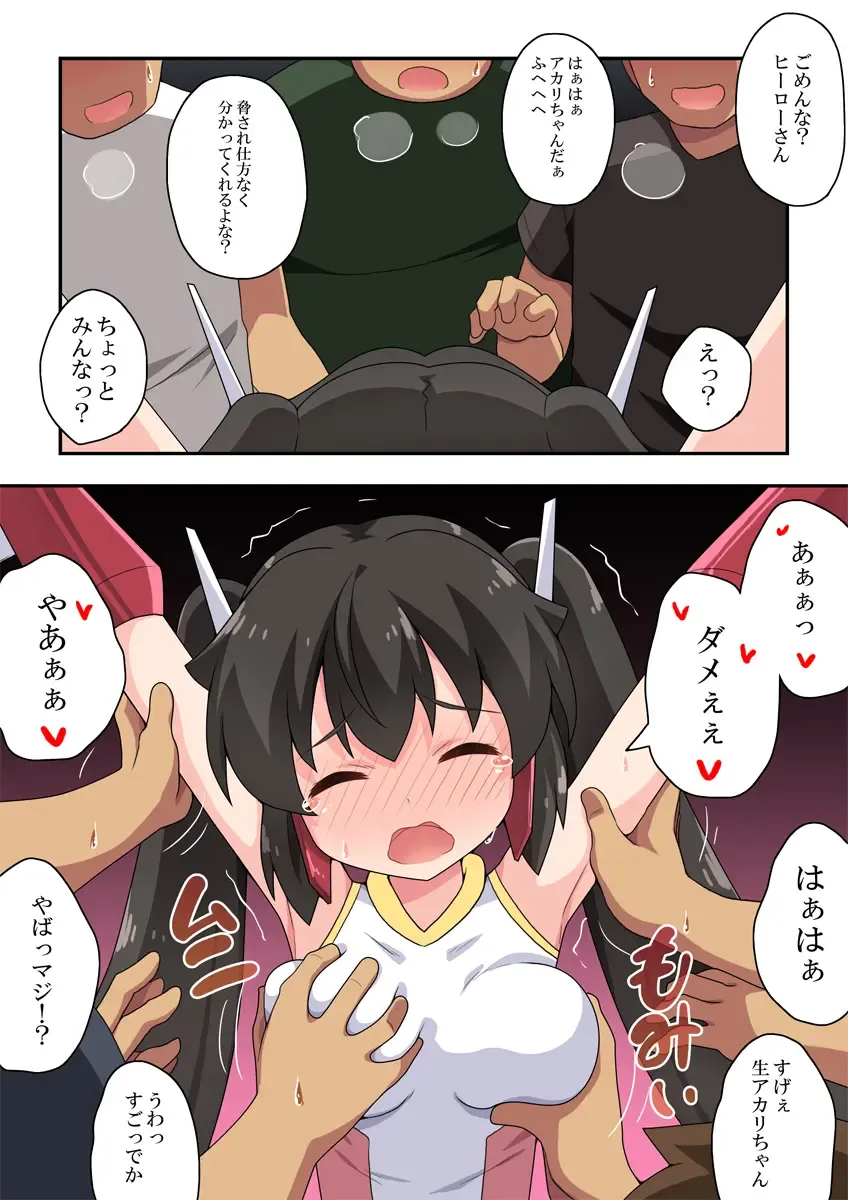 Ippatsu Hero Akari-chan 4 Fhentai - Page 15