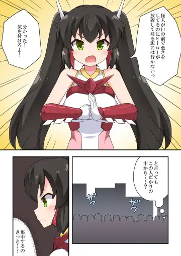 Ippatsu Hero Akari-chan 4 Fhentai - Page 5