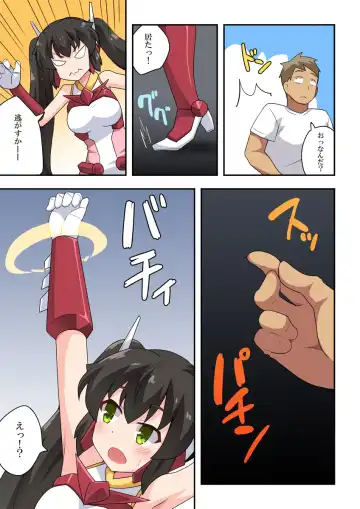 Ippatsu Hero Akari-chan 4 Fhentai - Page 8