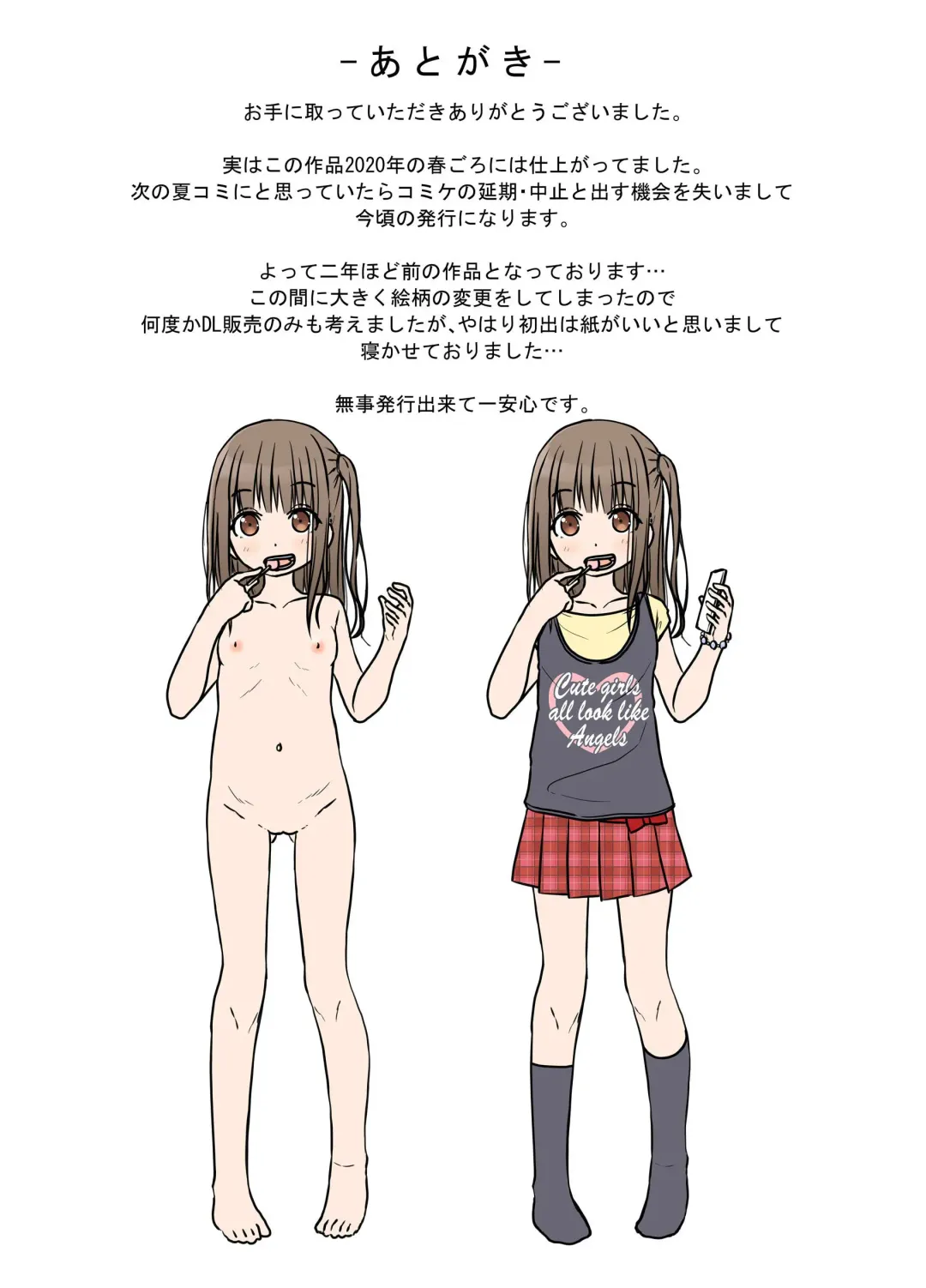 [Kagono Tori] Mukashi no Trauma no Sei de JS no Mei ga Kowai Fhentai - Page 24