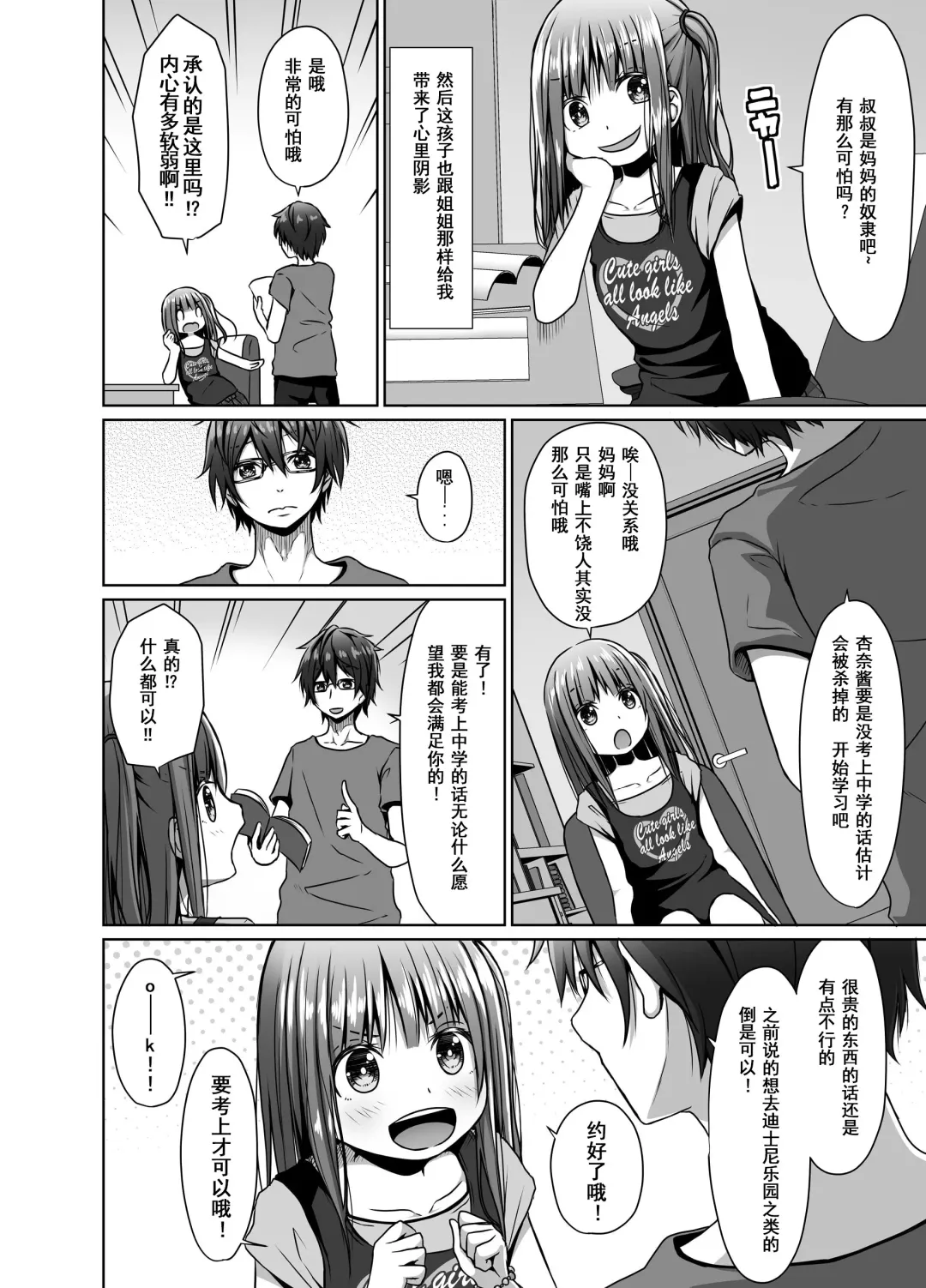 [Kagono Tori] Mukashi no Trauma no Sei de JS no Mei ga Kowai Fhentai - Page 3