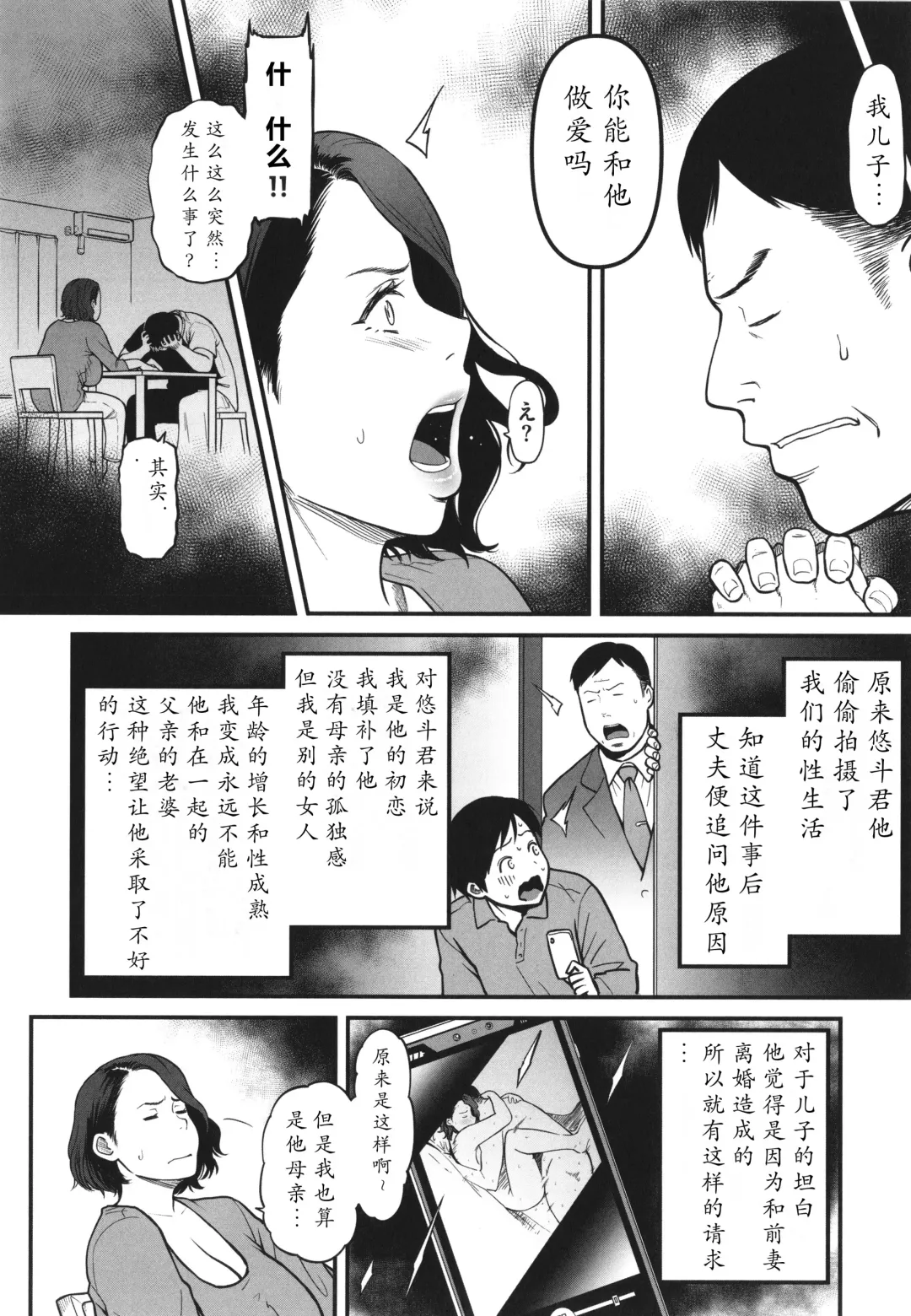 [Cuzukago] Onna Eromanga-ka ga Inran da Nante Gensou janai? Fhentai - Page 117