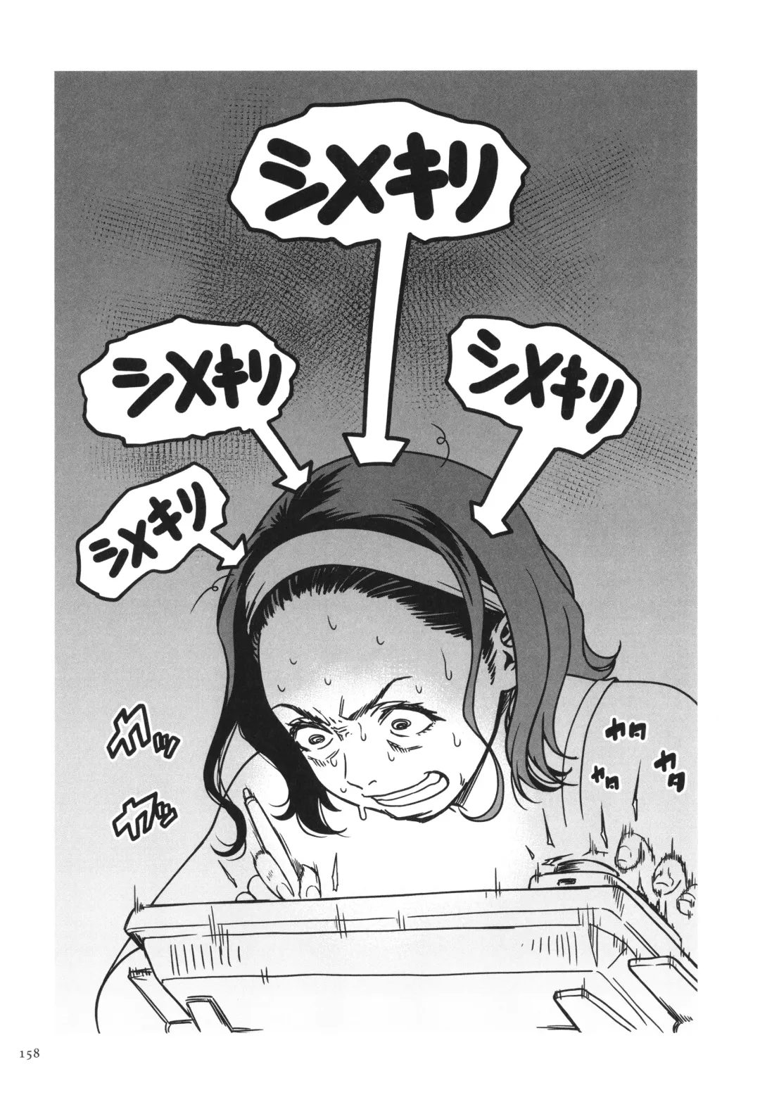 [Cuzukago] Onna Eromanga-ka ga Inran da Nante Gensou janai? Fhentai - Page 159