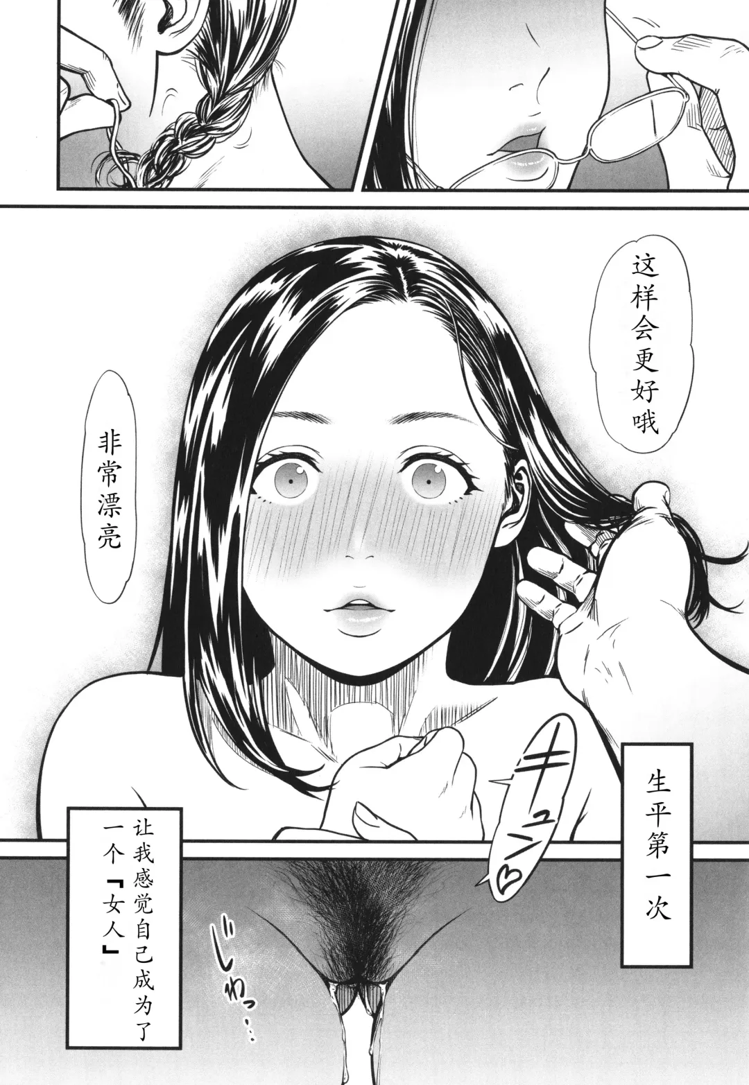 [Cuzukago] Onna Eromanga-ka ga Inran da Nante Gensou janai? Fhentai - Page 21