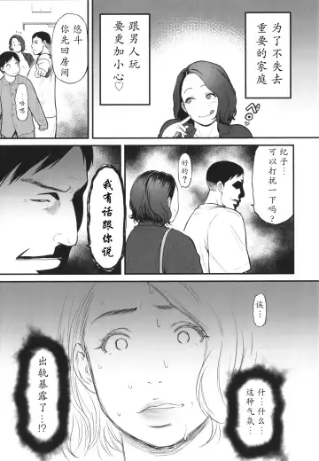 [Cuzukago] Onna Eromanga-ka ga Inran da Nante Gensou janai? Fhentai - Page 116