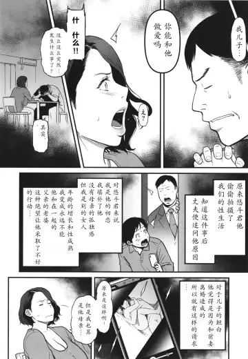 [Cuzukago] Onna Eromanga-ka ga Inran da Nante Gensou janai? Fhentai - Page 117