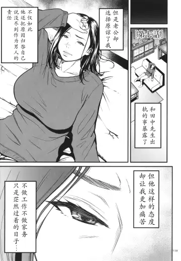 [Cuzukago] Onna Eromanga-ka ga Inran da Nante Gensou janai? Fhentai - Page 160