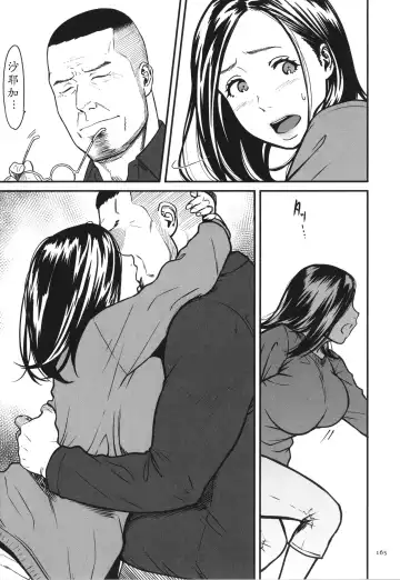 [Cuzukago] Onna Eromanga-ka ga Inran da Nante Gensou janai? Fhentai - Page 166