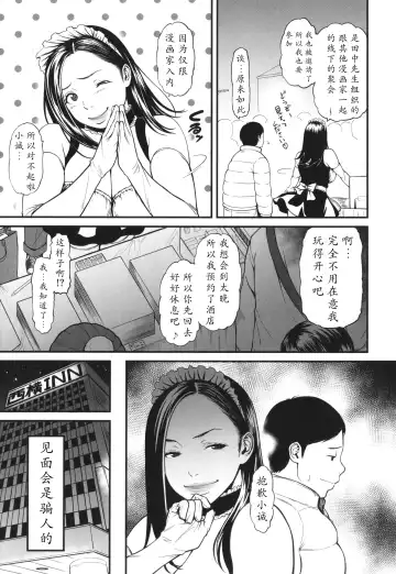 [Cuzukago] Onna Eromanga-ka ga Inran da Nante Gensou janai? Fhentai - Page 64