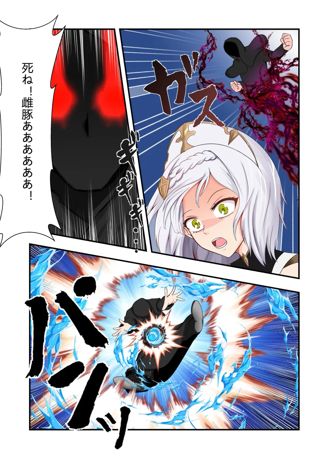 [Fyxfd] hara〇 ryouzyoku ziken bo Fhentai - Page 12