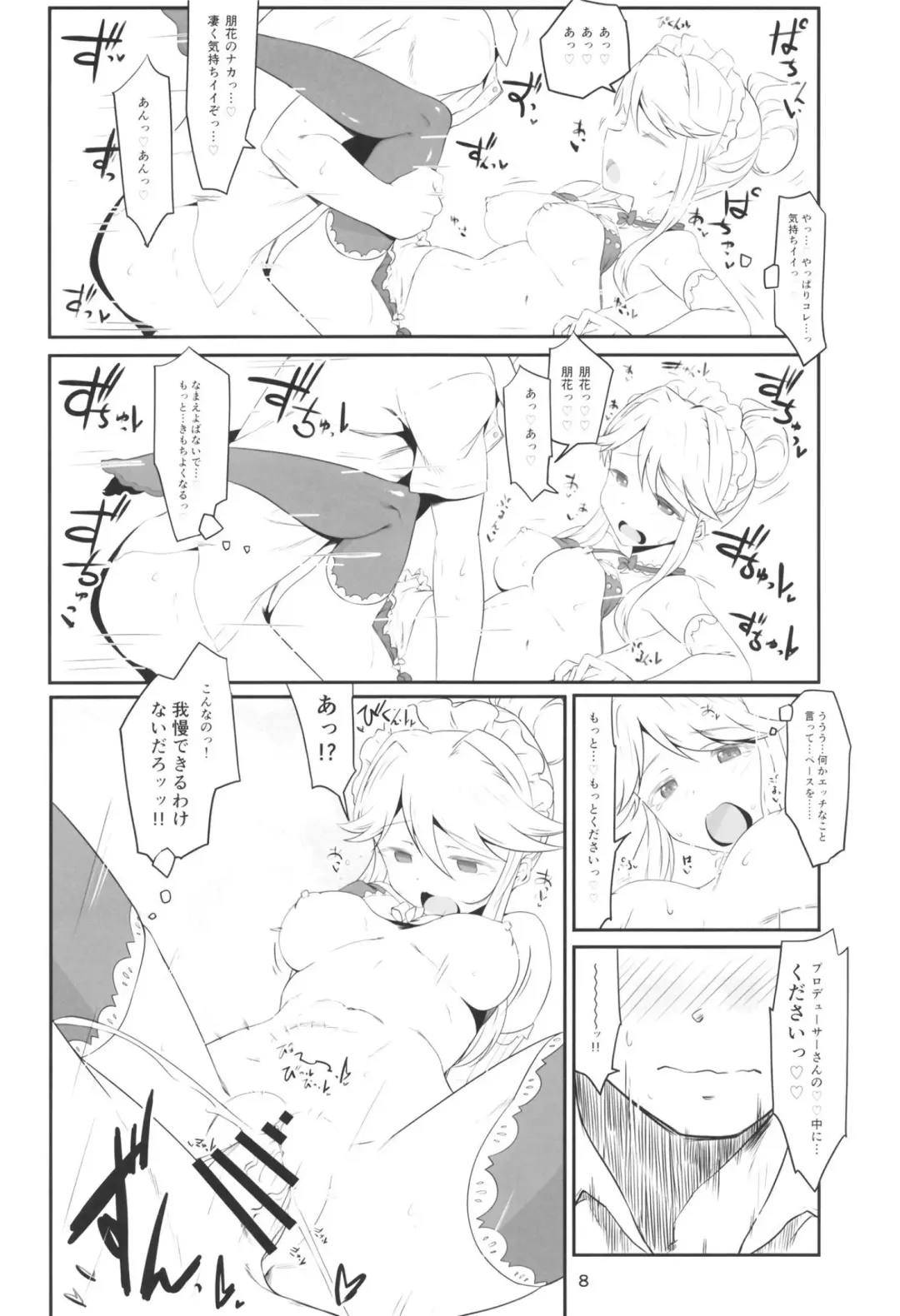 [Echihiro] Seibo wa Jitsuwa Kanji Yasui Fhentai.net - Page 9