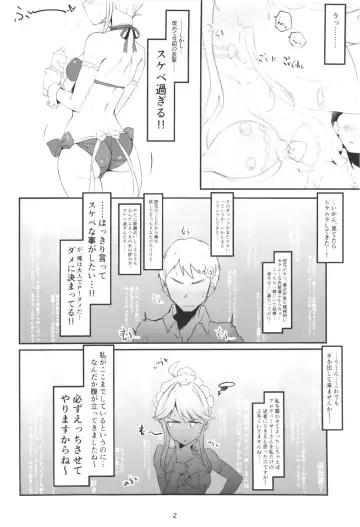 [Echihiro] Seibo wa Jitsuwa Kanji Yasui Fhentai.net - Page 3