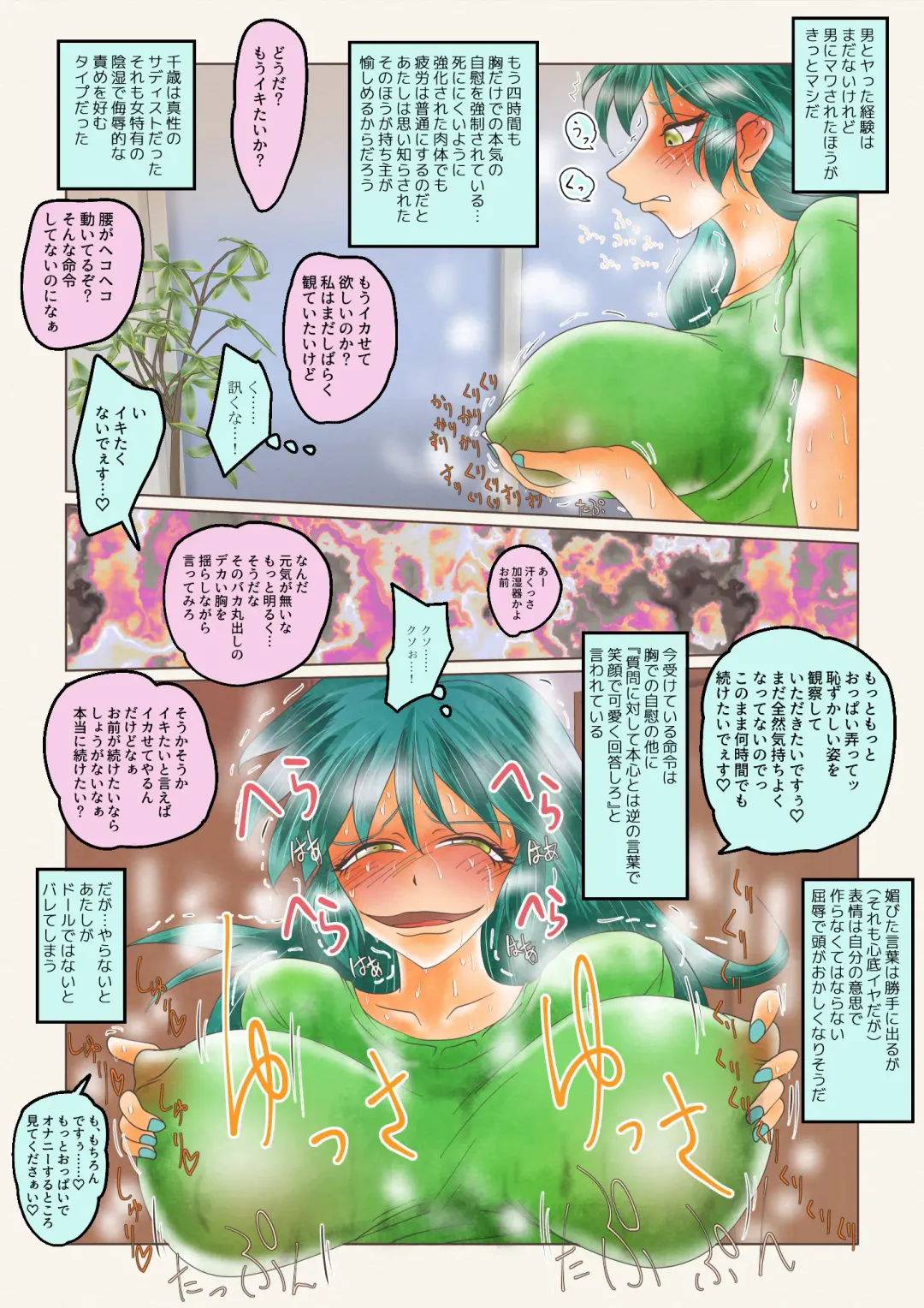 do-ru no naka ni iru! Fhentai - Page 18