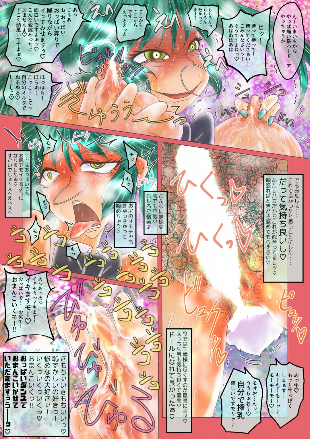 do-ru no naka ni iru! Fhentai - Page 31