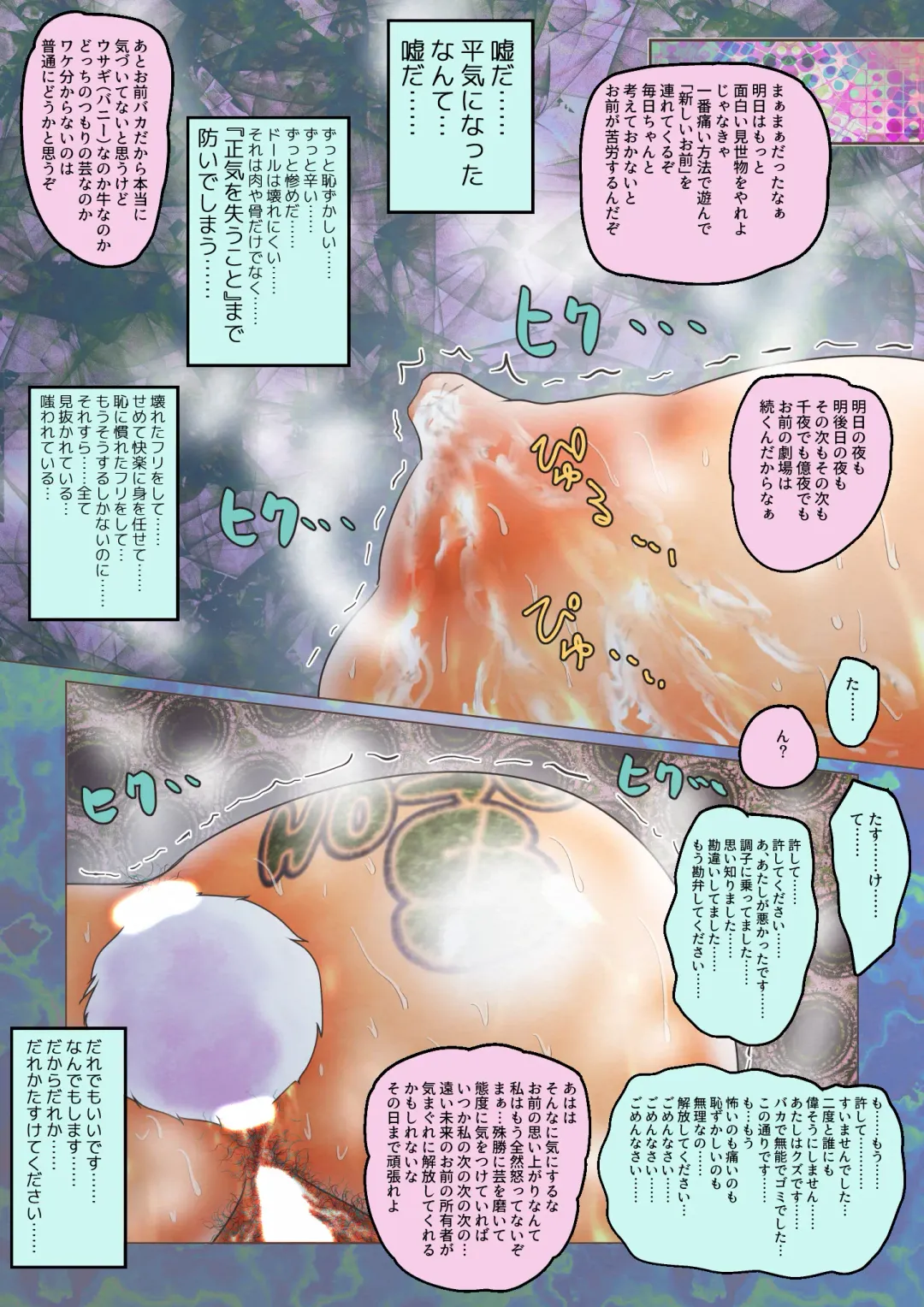 do-ru no naka ni iru! Fhentai - Page 33