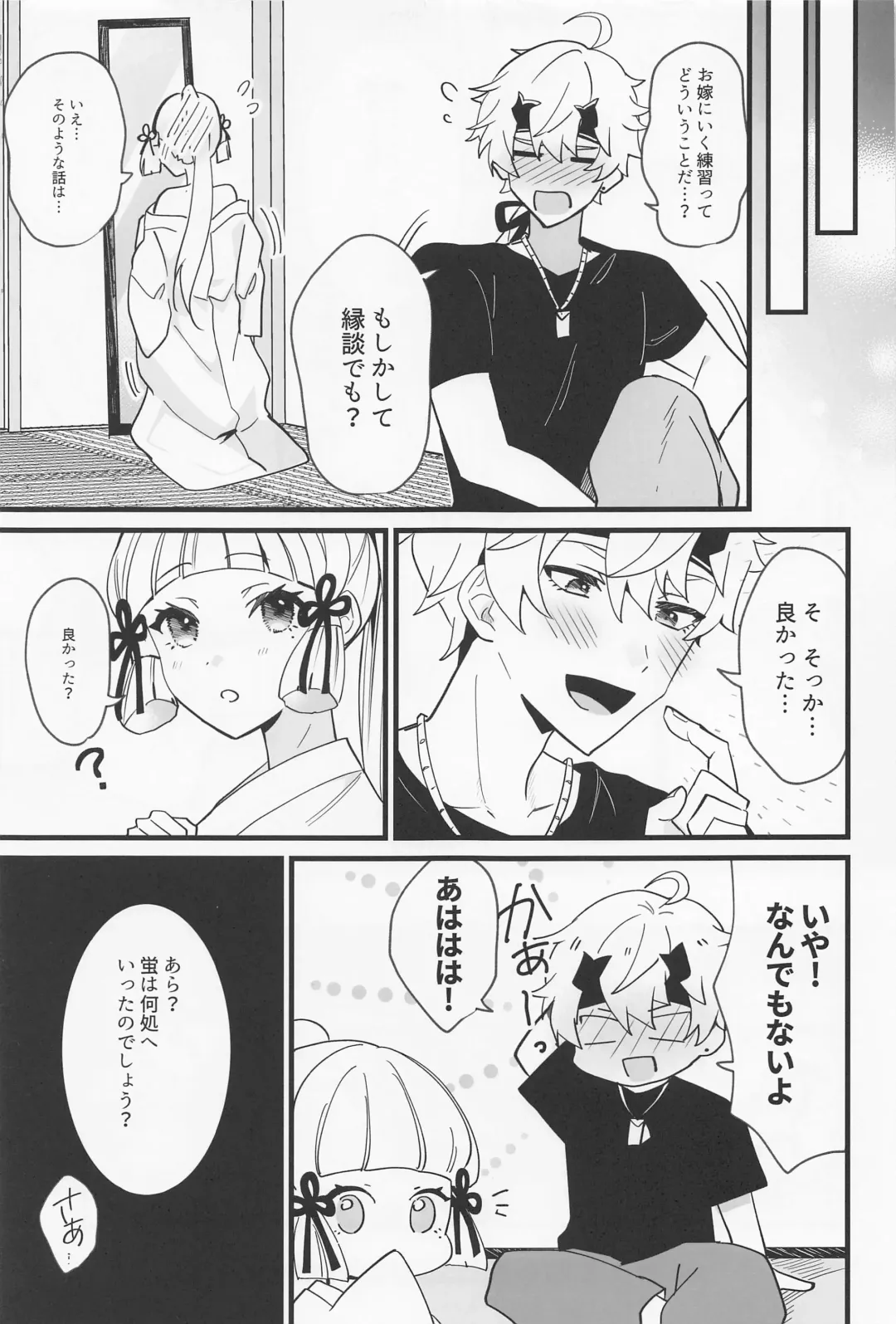 [Sechi] Hotaru ga Ayaka ni Onanie Oshiete Thoma ga Makikomareru Hon Fhentai - Page 22