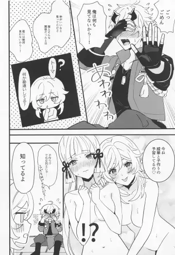 [Sechi] Hotaru ga Ayaka ni Onanie Oshiete Thoma ga Makikomareru Hon Fhentai - Page 13