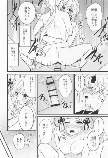 [Sechi] Hotaru ga Ayaka ni Onanie Oshiete Thoma ga Makikomareru Hon Fhentai - Page 19