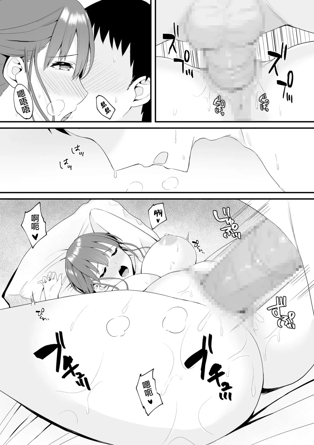 [Yamamura Umi] Osananajimi JK to Issen Koechau Natsu no Yoru Fhentai - Page 21