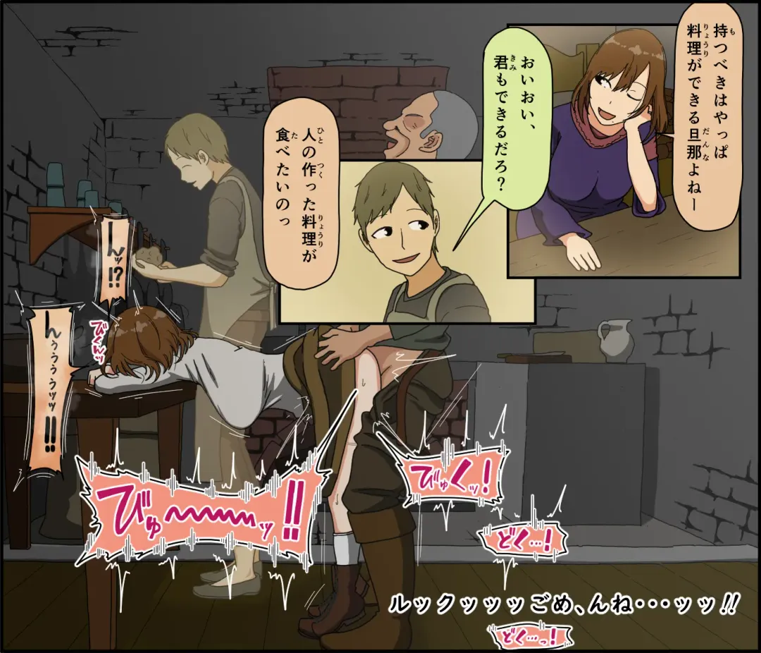 [Toda Hisaya] Moto kishi dancho kyonyu hitodzuma, hiretsuna teki senjo wa nedoko Fhentai - Page 31