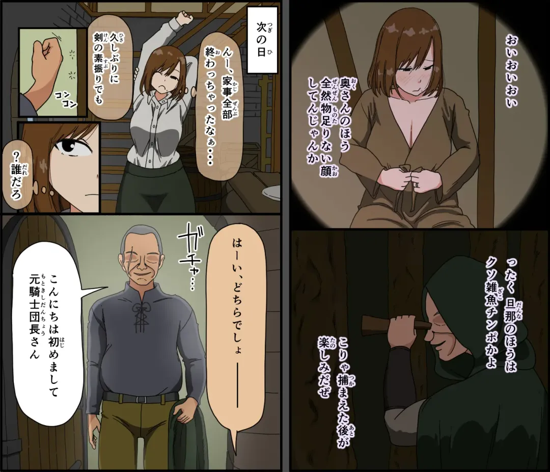 [Toda Hisaya] Moto kishi dancho kyonyu hitodzuma, hiretsuna teki senjo wa nedoko Fhentai - Page 7