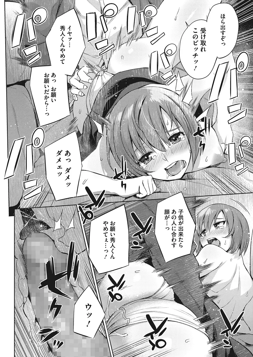 [Akairo] Oppai @ Seigi - OPPAI@JUSTICE Fhentai - Page 20