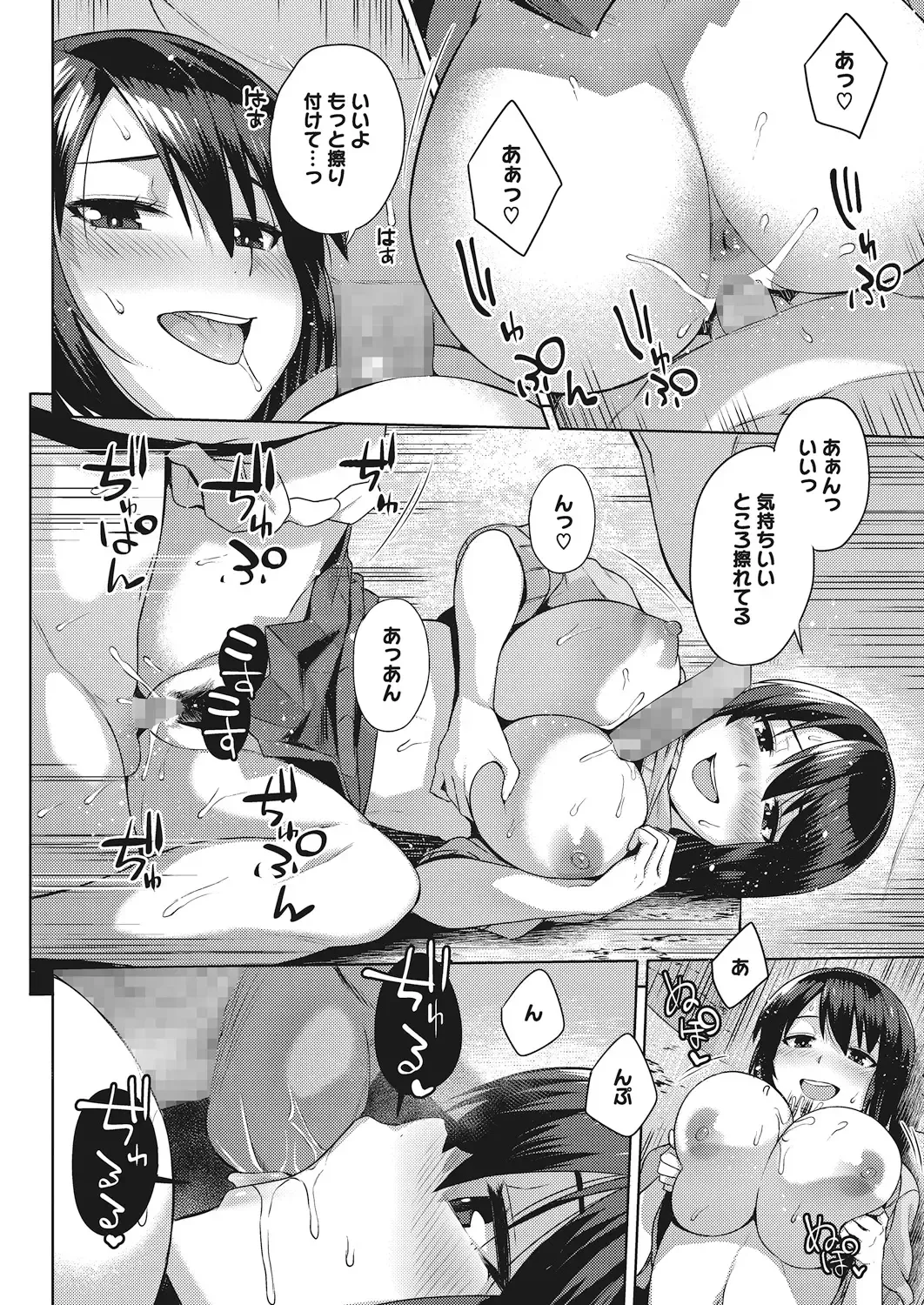 [Akairo] Oppai @ Seigi - OPPAI@JUSTICE Fhentai - Page 40