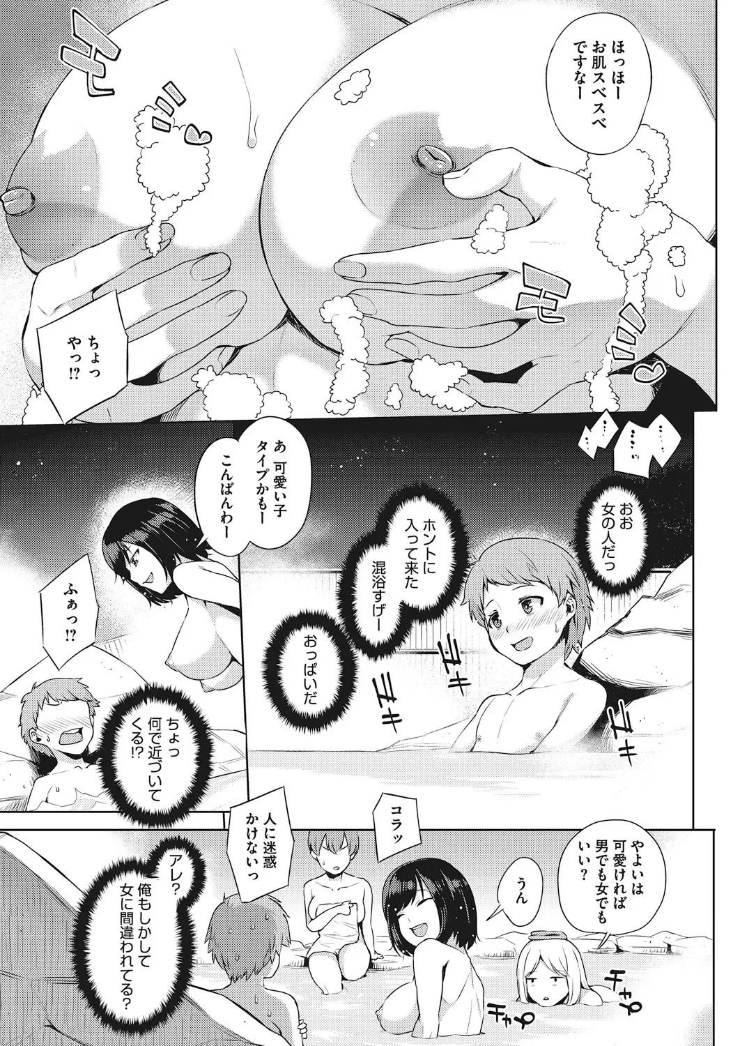 [Akairo] Oppai @ Seigi - OPPAI@JUSTICE Fhentai - Page 47