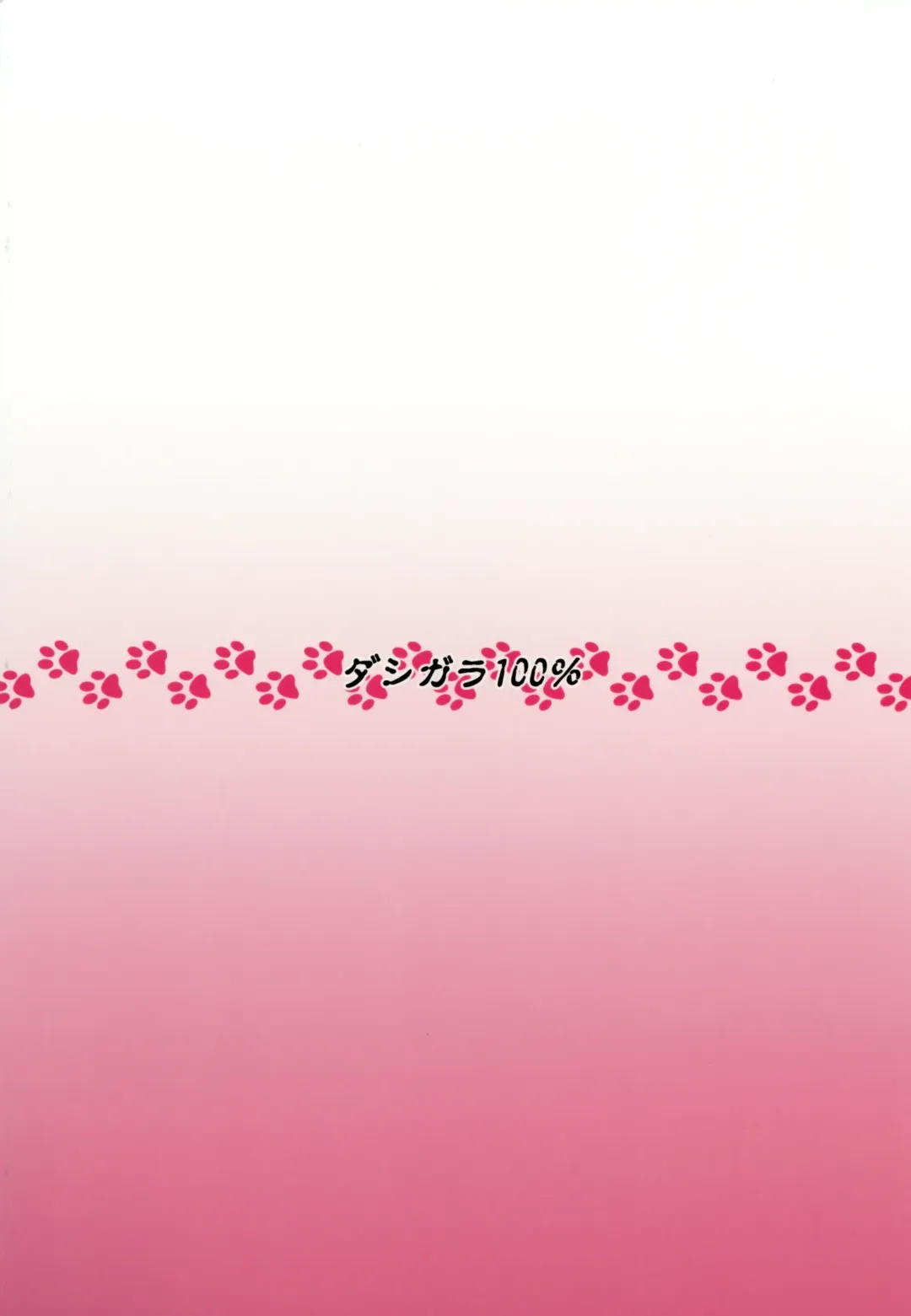 [Minpei Ichigo] Neko Musume Masshigura Fhentai - Page 32