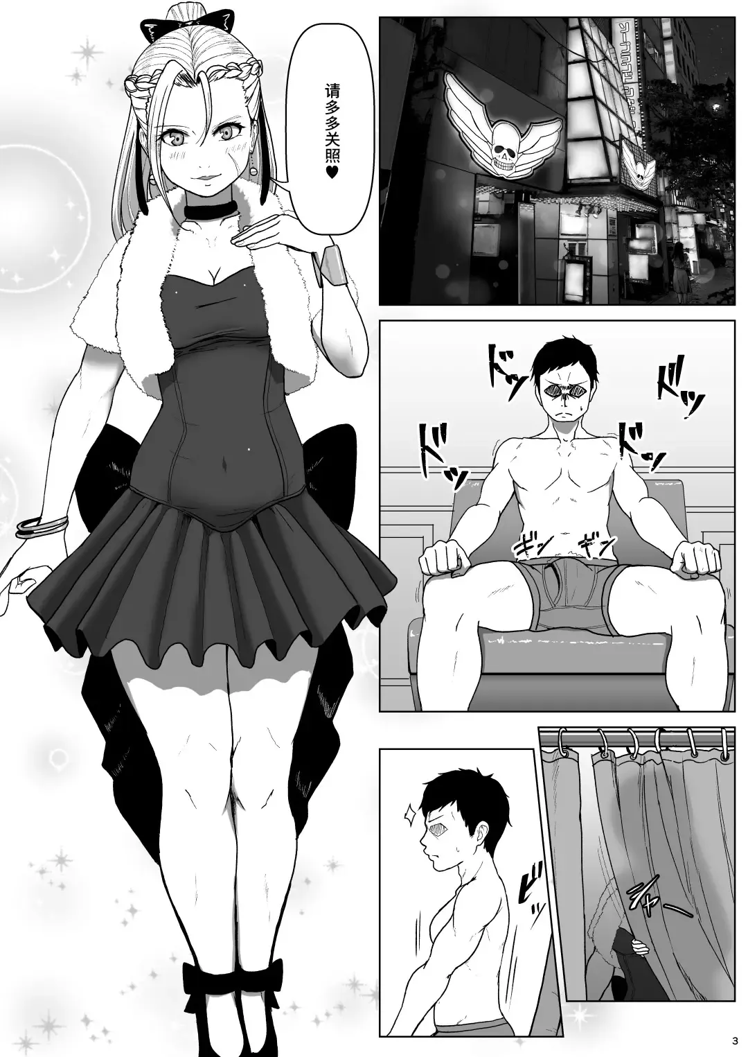 [Dangorou] Super Street Mix Fighter I Fhentai - Page 2