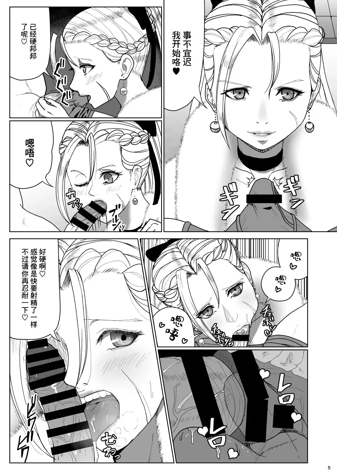 [Dangorou] Super Street Mix Fighter I Fhentai - Page 4