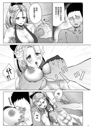 [Dangorou] Super Street Mix Fighter I Fhentai - Page 10