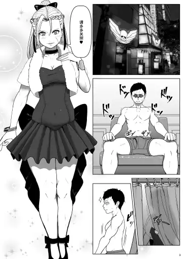 [Dangorou] Super Street Mix Fighter I Fhentai - Page 2