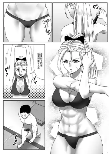 [Dangorou] Super Street Mix Fighter I Fhentai - Page 6