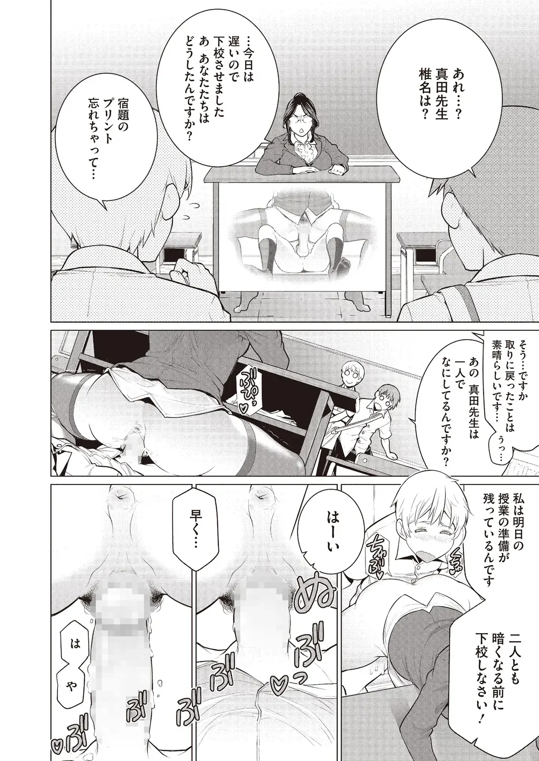 [Minamida Usuke] Doki Doki Hatsu Taiken Fhentai - Page 12