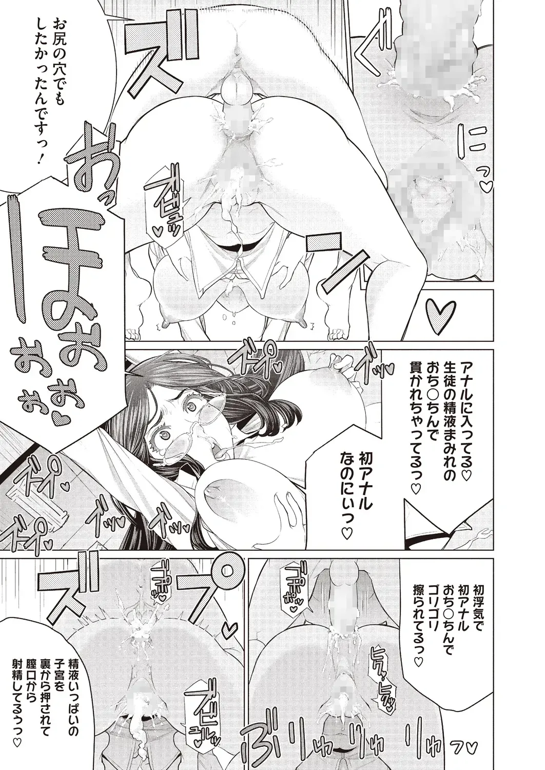 [Minamida Usuke] Doki Doki Hatsu Taiken Fhentai - Page 17