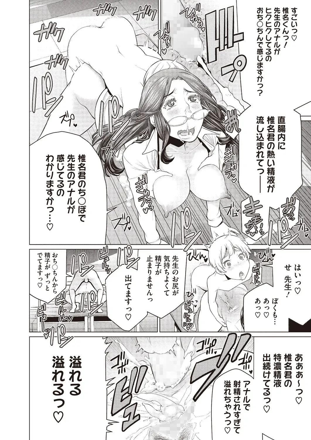 [Minamida Usuke] Doki Doki Hatsu Taiken Fhentai - Page 18