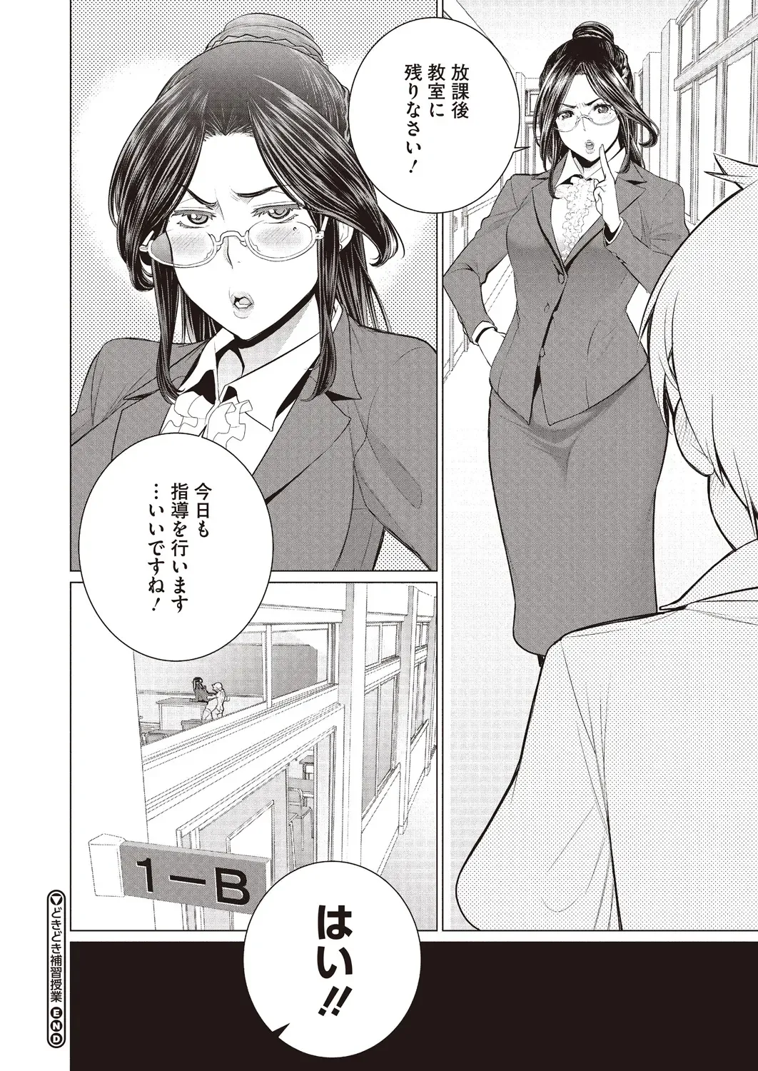 [Minamida Usuke] Doki Doki Hatsu Taiken Fhentai - Page 22