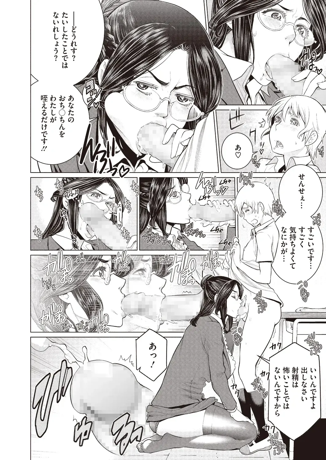 [Minamida Usuke] Doki Doki Hatsu Taiken Fhentai - Page 8