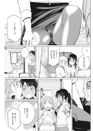 [Minamida Usuke] Doki Doki Hatsu Taiken Fhentai.net - Page 25