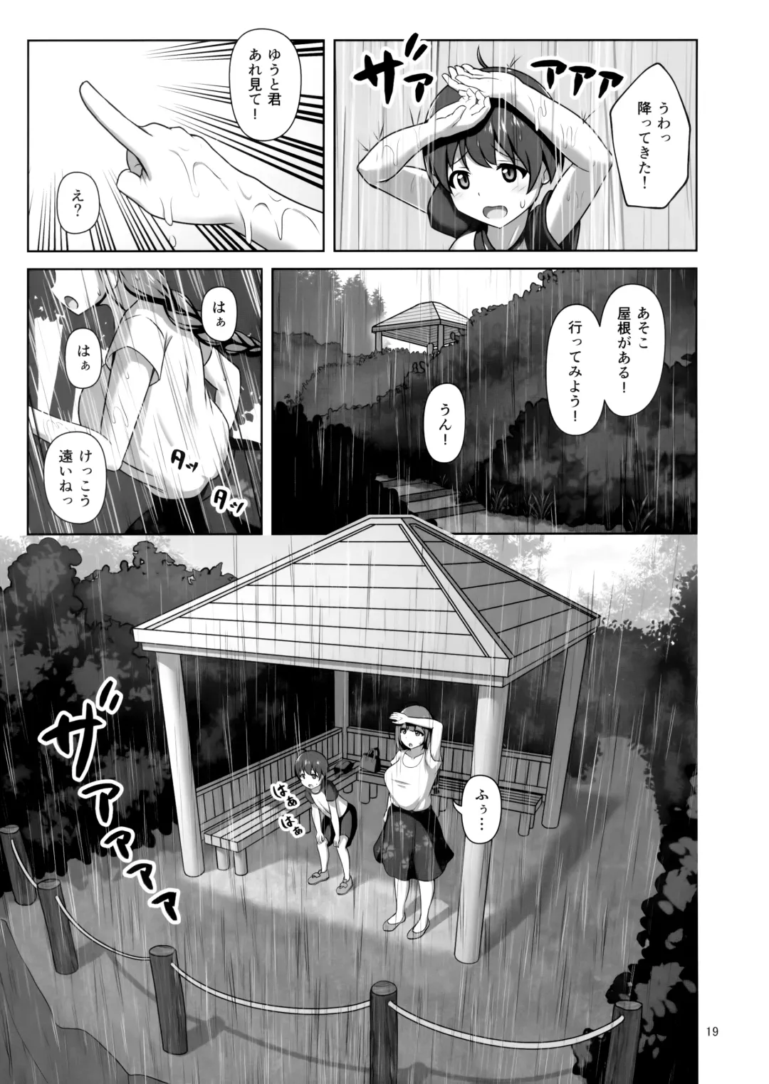 [Arisu Kazumi] Chiyuki Onee-san ga Yasashiku Shiboritocchau Hon Fhentai.net - Page 18