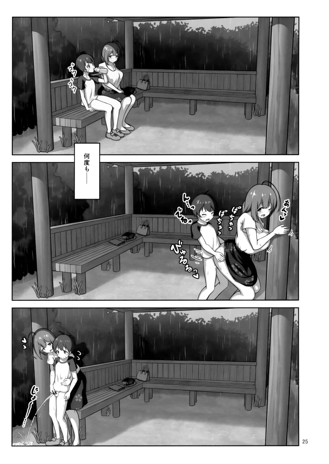 [Arisu Kazumi] Chiyuki Onee-san ga Yasashiku Shiboritocchau Hon Fhentai.net - Page 24