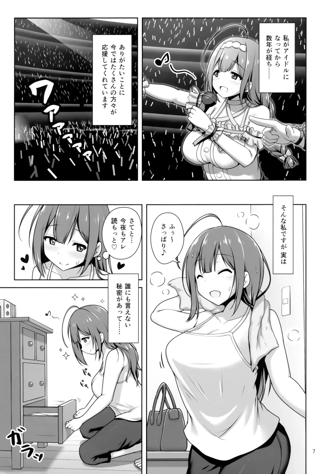 [Arisu Kazumi] Chiyuki Onee-san ga Yasashiku Shiboritocchau Hon Fhentai.net - Page 6