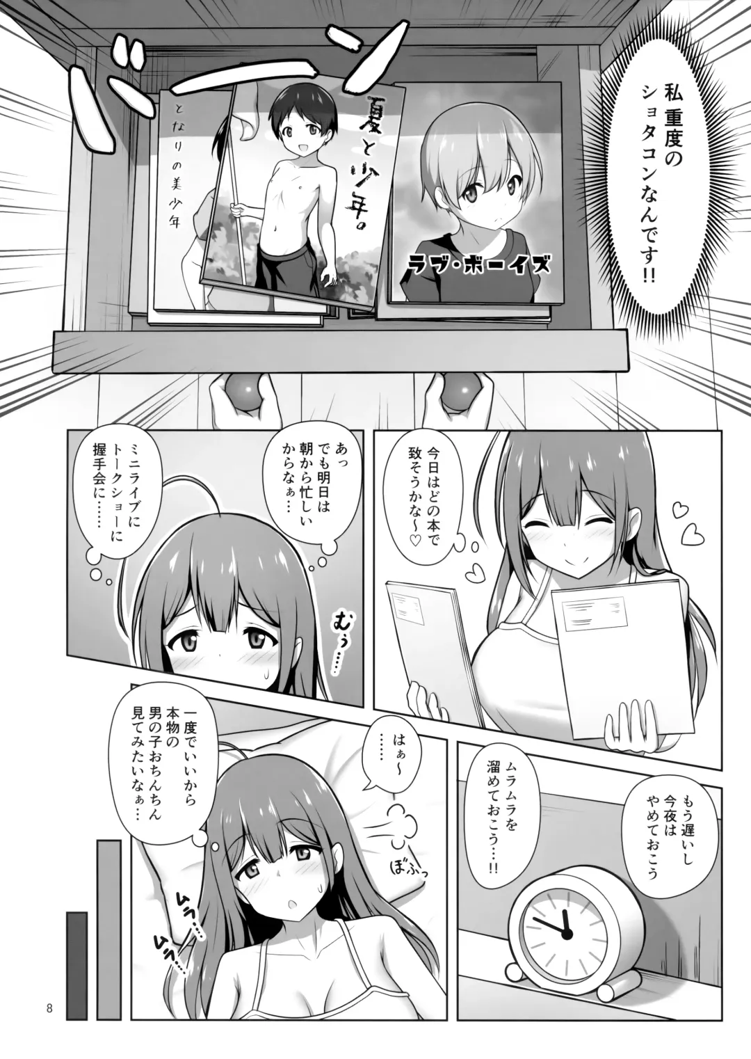 [Arisu Kazumi] Chiyuki Onee-san ga Yasashiku Shiboritocchau Hon Fhentai.net - Page 7