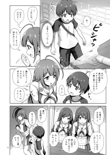 [Arisu Kazumi] Chiyuki Onee-san ga Yasashiku Shiboritocchau Hon Fhentai.net - Page 11