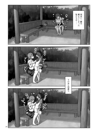 [Arisu Kazumi] Chiyuki Onee-san ga Yasashiku Shiboritocchau Hon Fhentai.net - Page 23