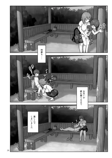 [Arisu Kazumi] Chiyuki Onee-san ga Yasashiku Shiboritocchau Hon Fhentai.net - Page 25