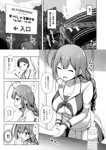 [Arisu Kazumi] Chiyuki Onee-san ga Yasashiku Shiboritocchau Hon Fhentai.net - Page 8