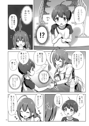 [Arisu Kazumi] Chiyuki Onee-san ga Yasashiku Shiboritocchau Hon Fhentai.net - Page 9